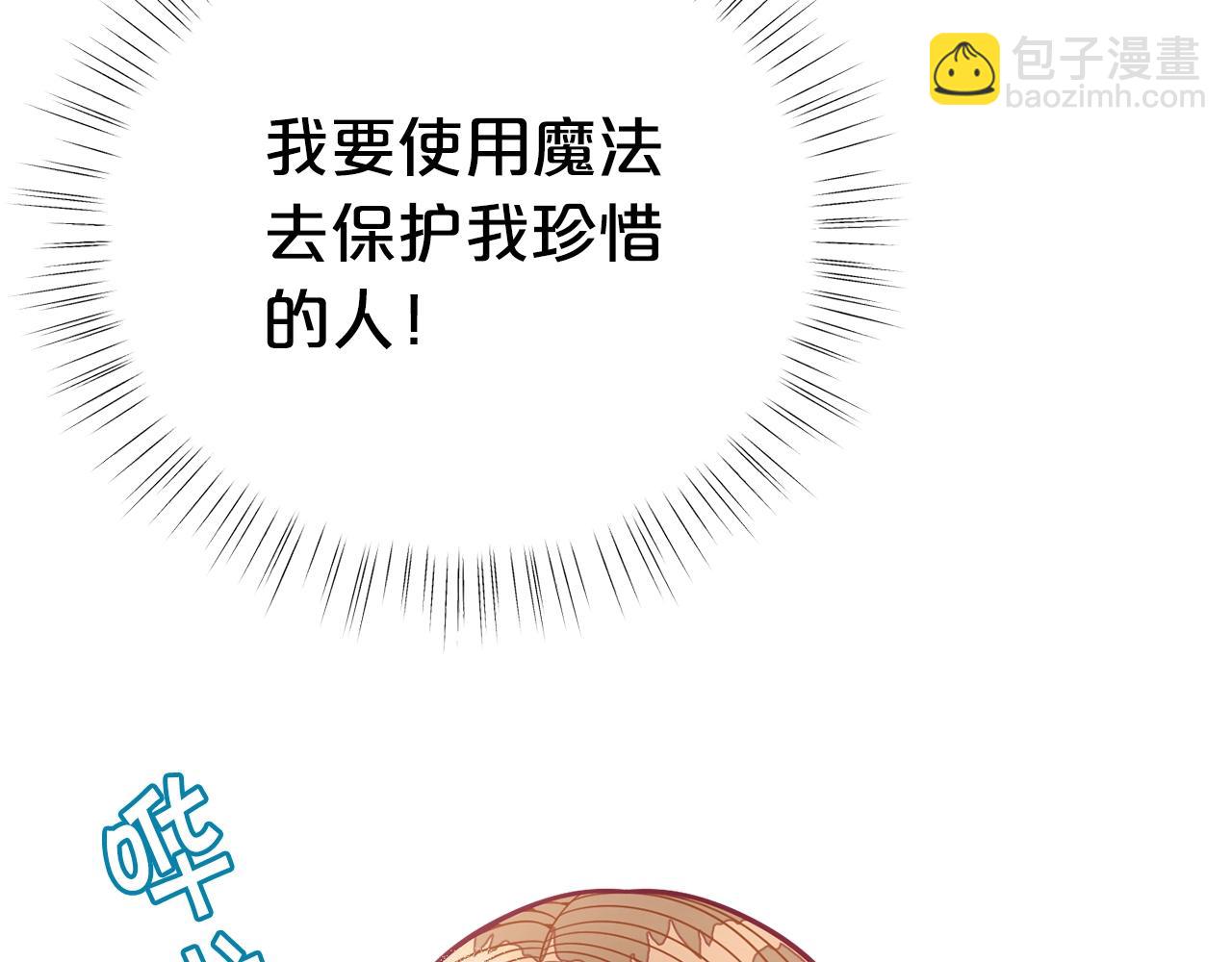 🍴精灵团宠小千金 第59话 秘密 第14页