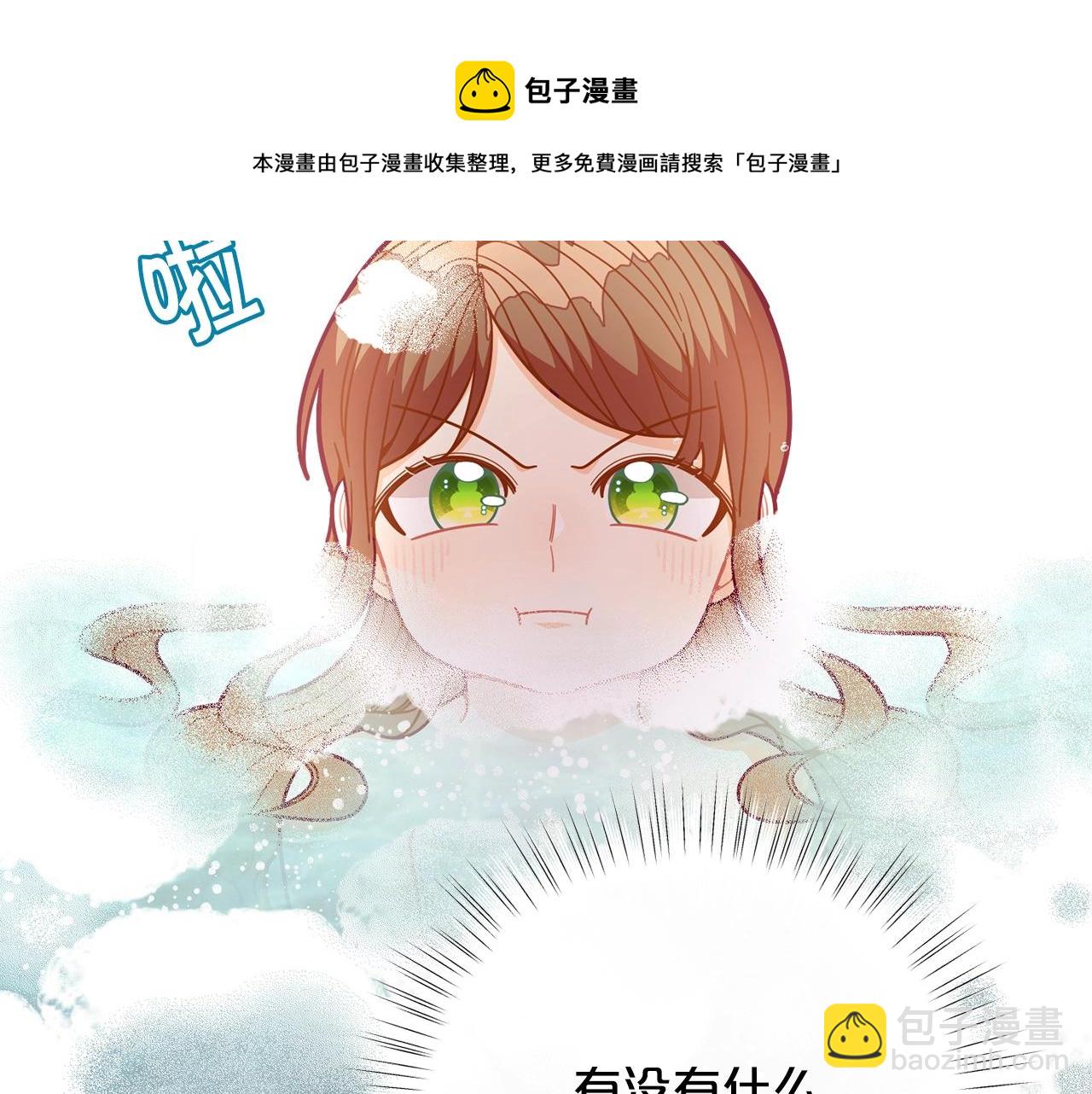 🍴精灵团宠小千金 第59话 秘密 第15页