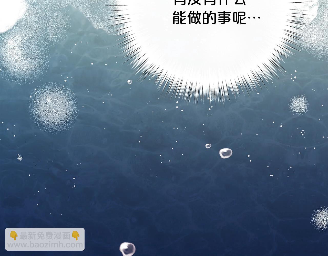 🍴精灵团宠小千金 第59话 秘密 第16页