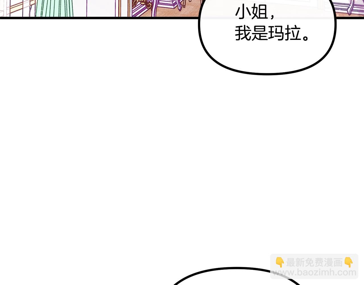 🍴精灵团宠小千金 第59话 秘密 第20页