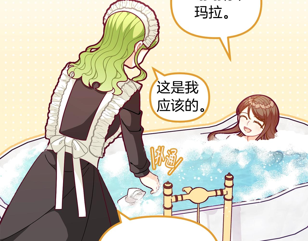 🍴精灵团宠小千金 第59话 秘密 第26页