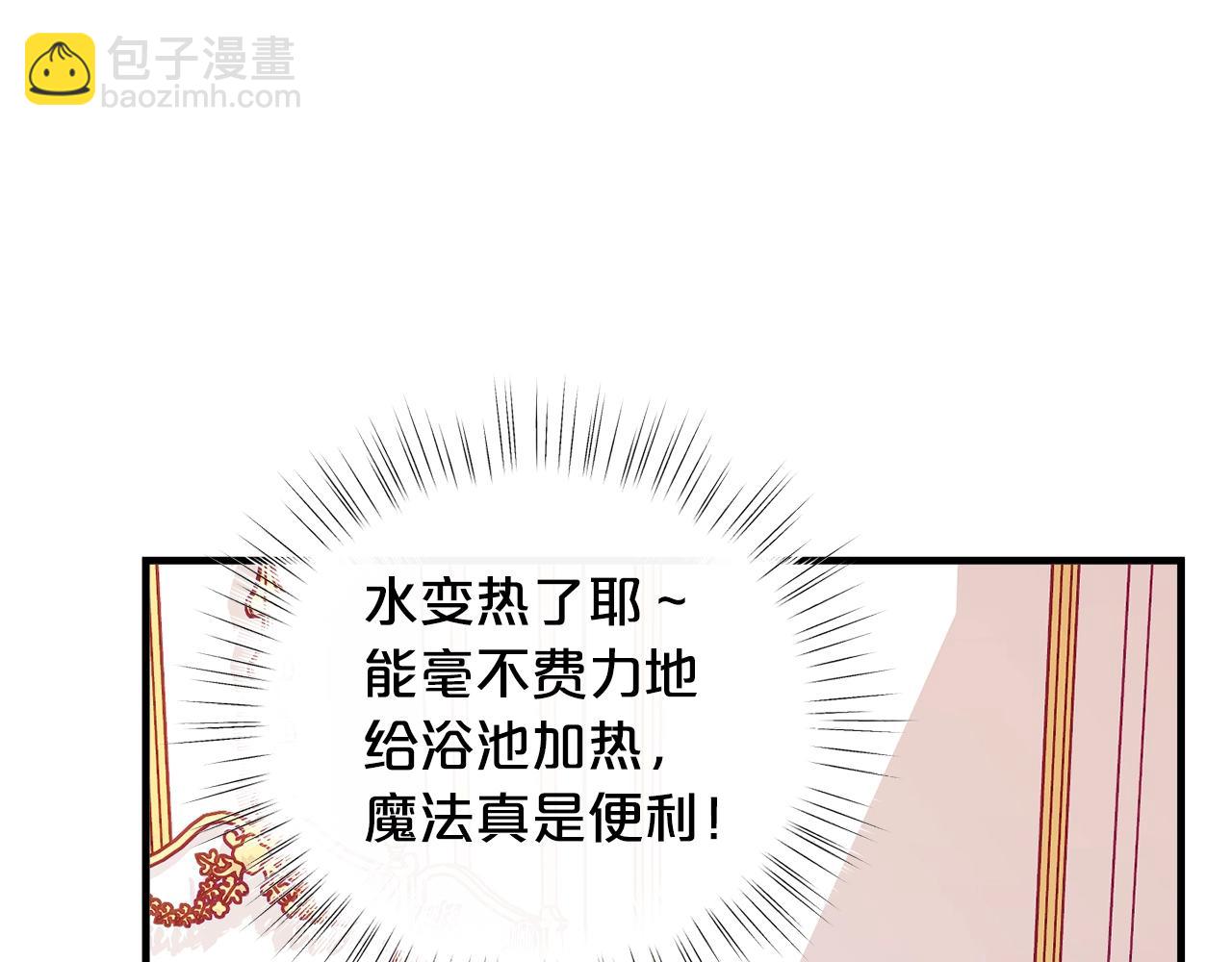 🍴精灵团宠小千金 第59话 秘密 第29页