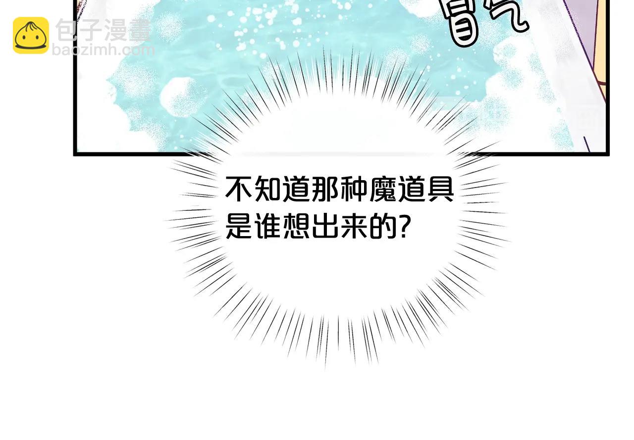 🍴精灵团宠小千金 第59话 秘密 第31页
