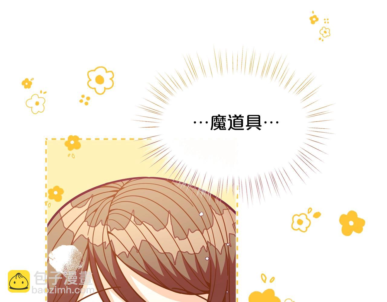 🍴精灵团宠小千金 第59话 秘密 第32页