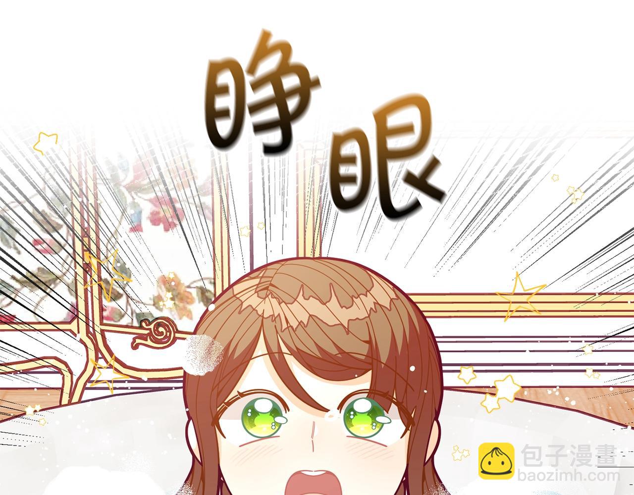 🍴精灵团宠小千金 第59话 秘密 第34页