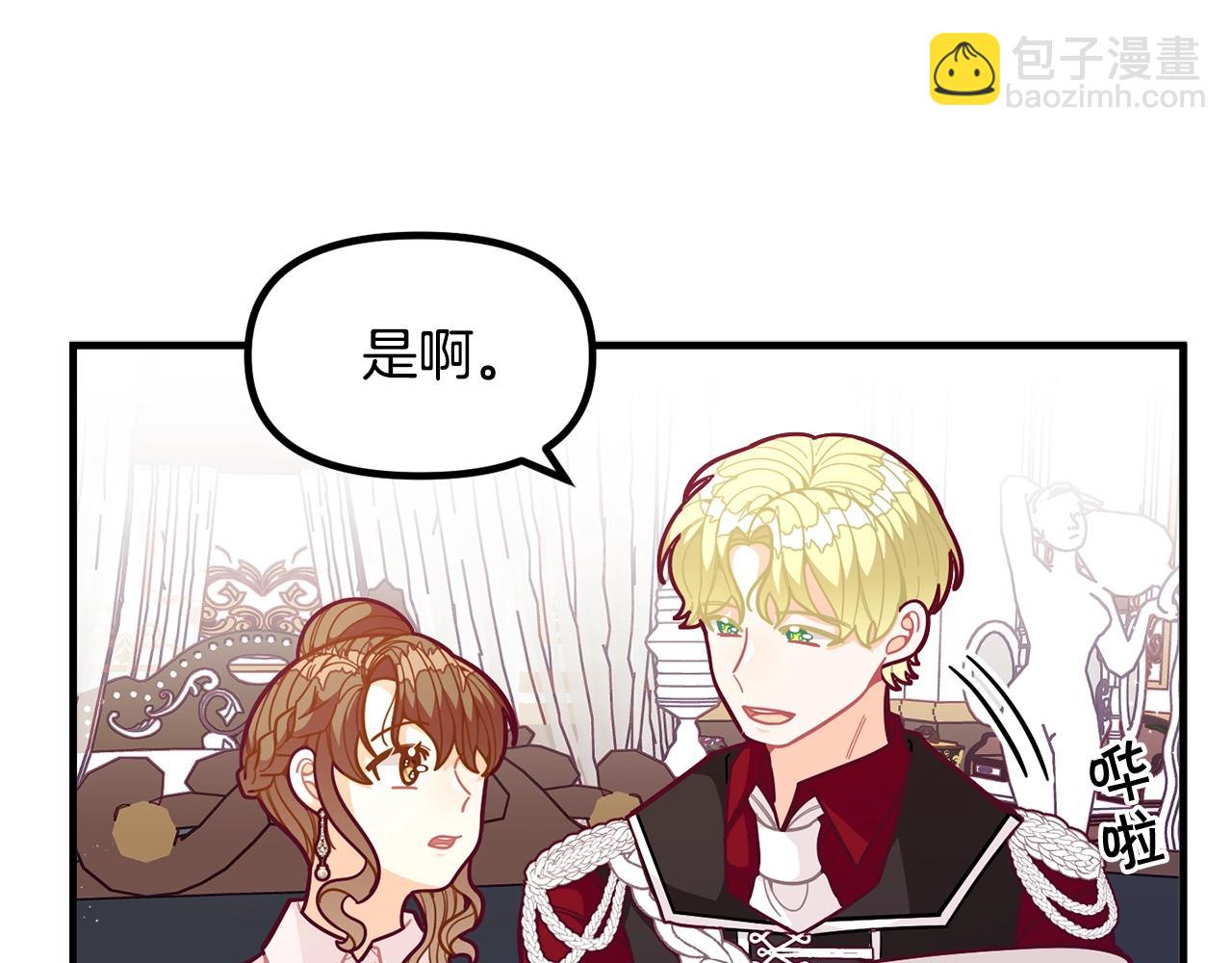 🍴精灵团宠小千金 第59话 秘密 第41页