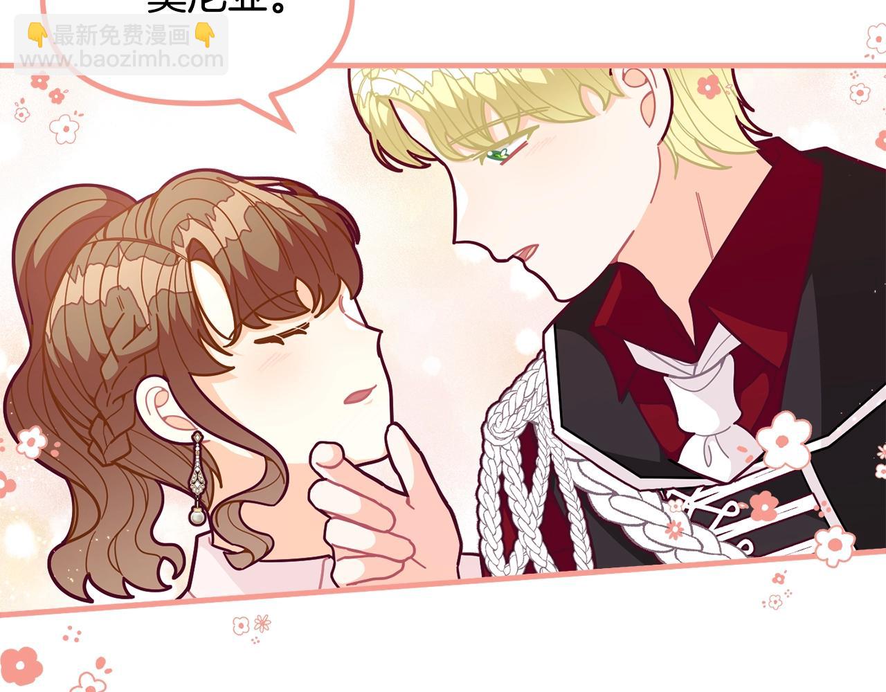🍴精灵团宠小千金 第59话 秘密 第43页