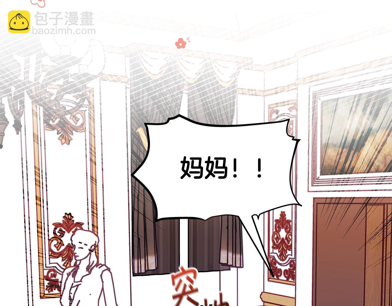 🍴精灵团宠小千金 第59话 秘密 第44页