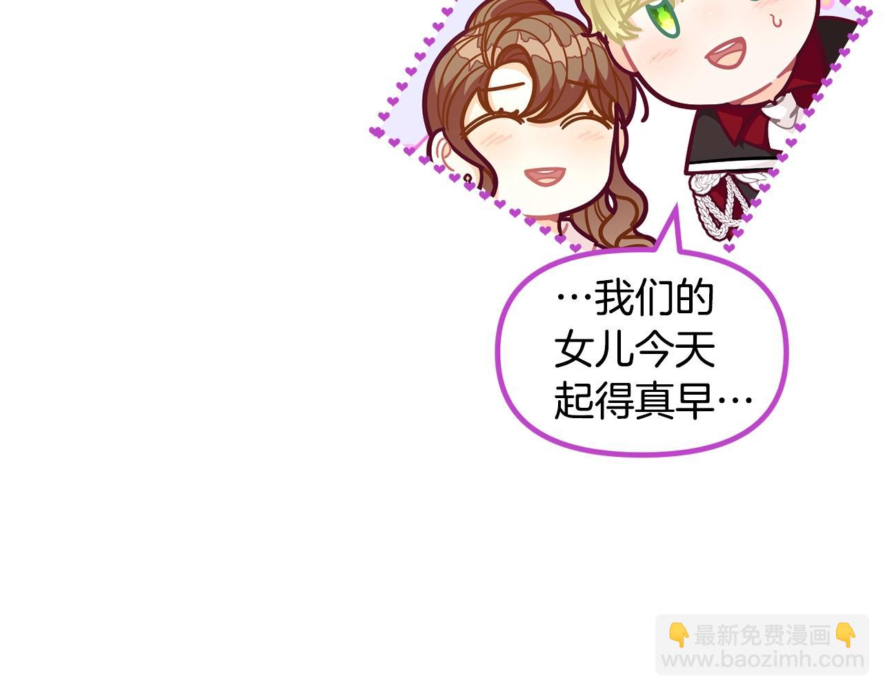 🍴精灵团宠小千金 第59话 秘密 第46页