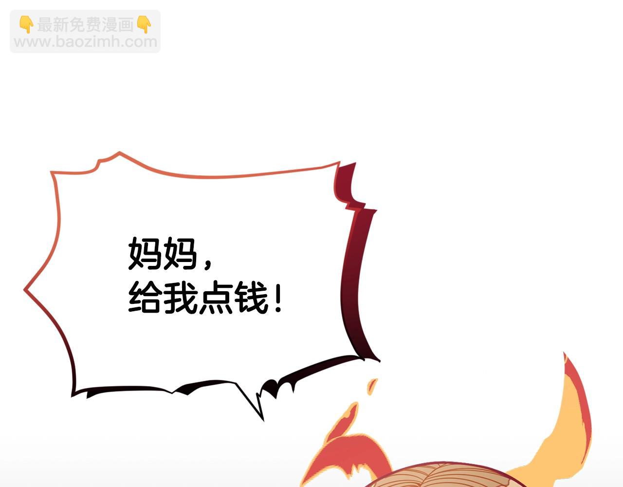 🍴精灵团宠小千金 第59话 秘密 第47页