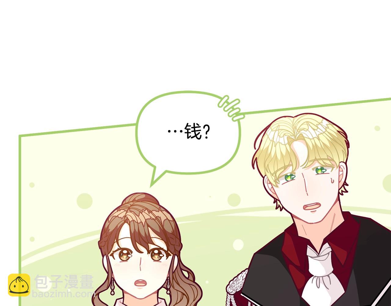🍴精灵团宠小千金 第59话 秘密 第50页
