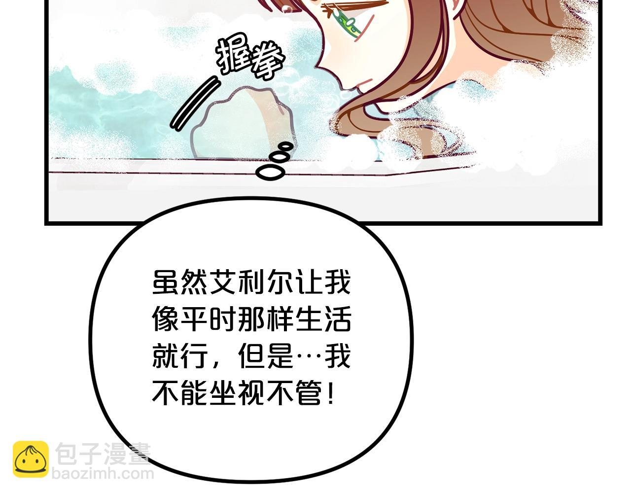 🍴精灵团宠小千金 第59话 秘密 第7页