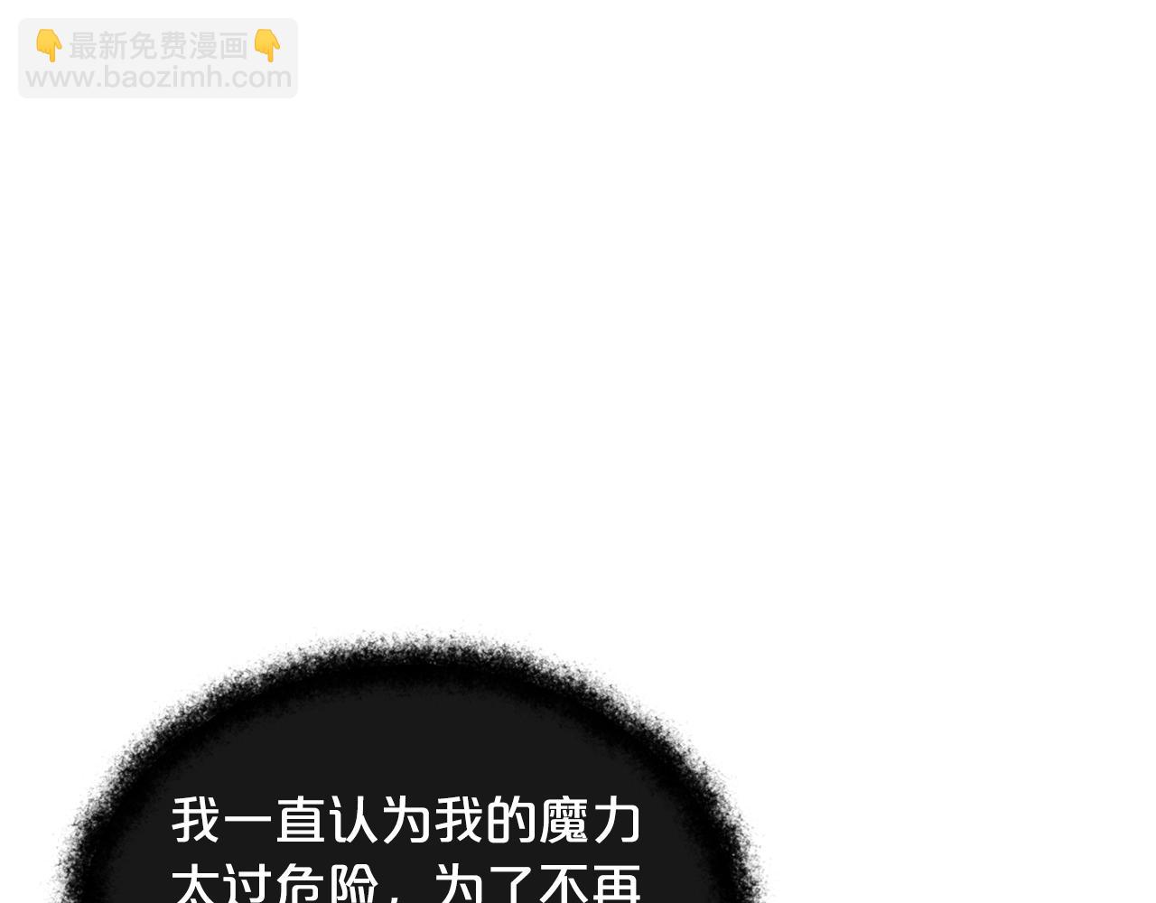 🍴精灵团宠小千金 第59话 秘密 第8页