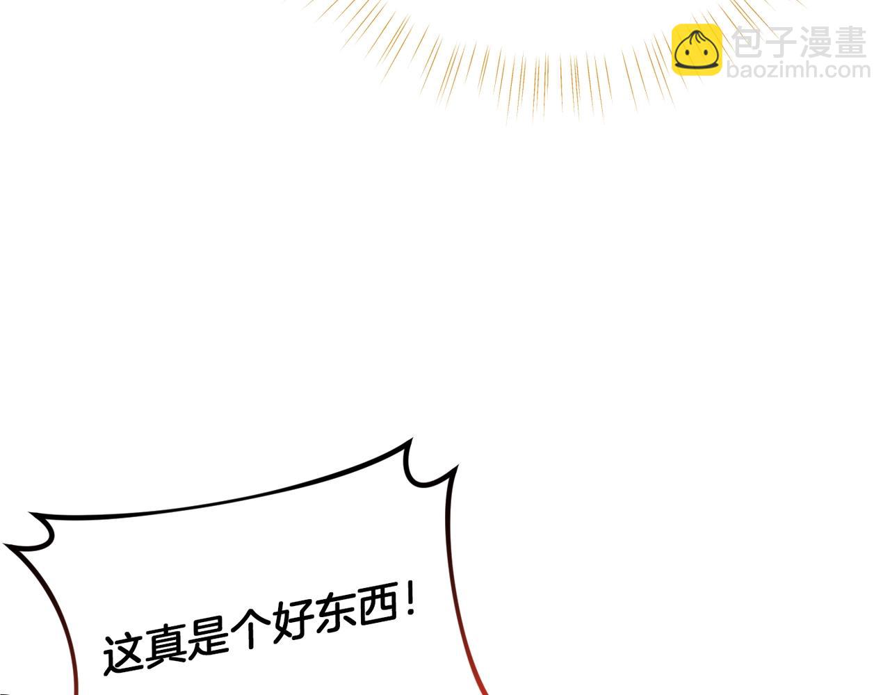 🍴精灵团宠小千金 第61话 爸妈“打架了” 第13页