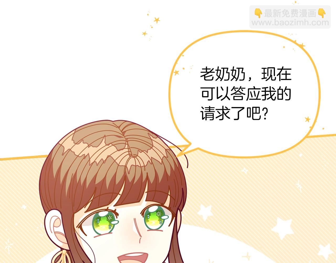 🍴精灵团宠小千金 第61话 爸妈“打架了” 第16页