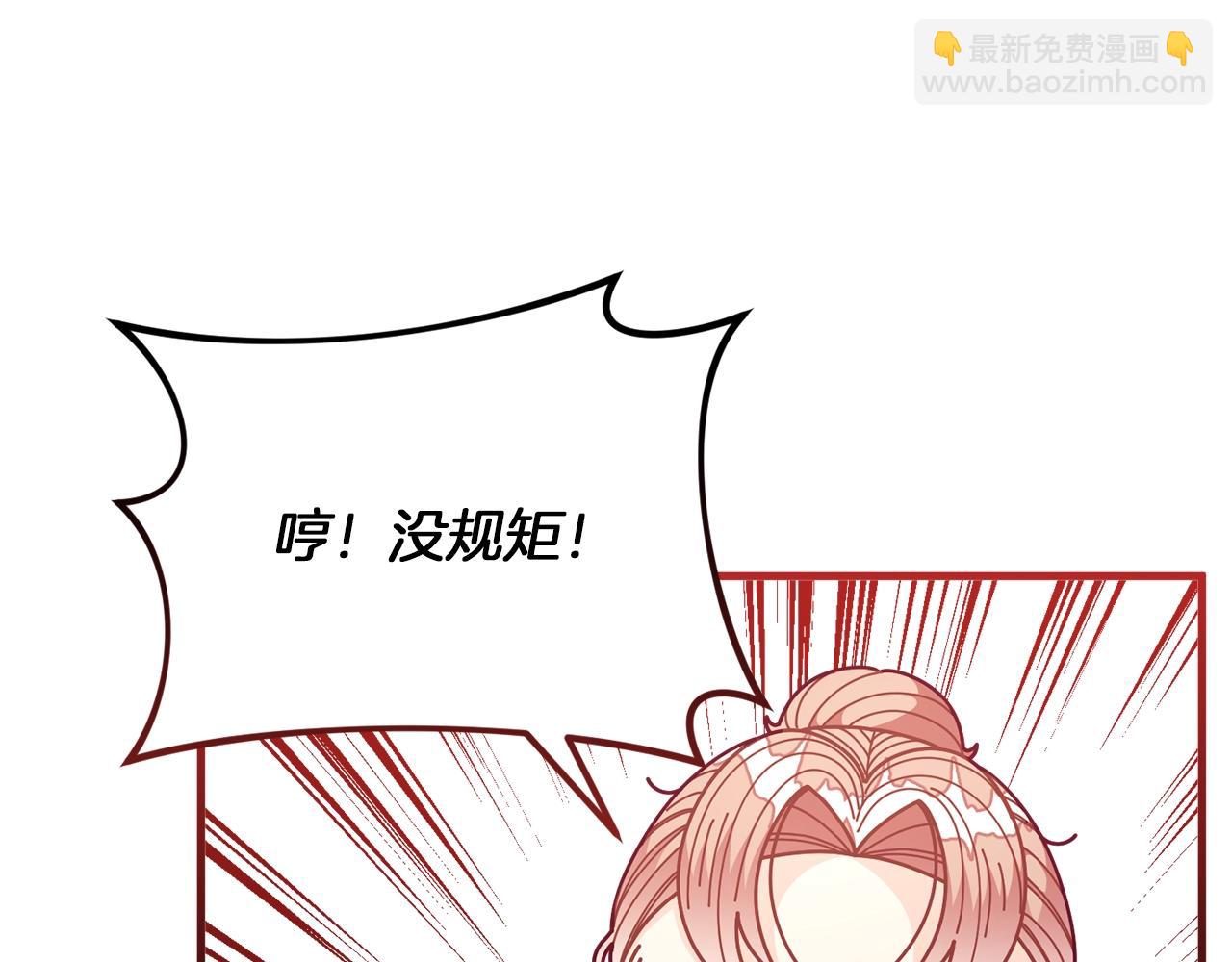 🍴精灵团宠小千金 第61话 爸妈“打架了” 第20页