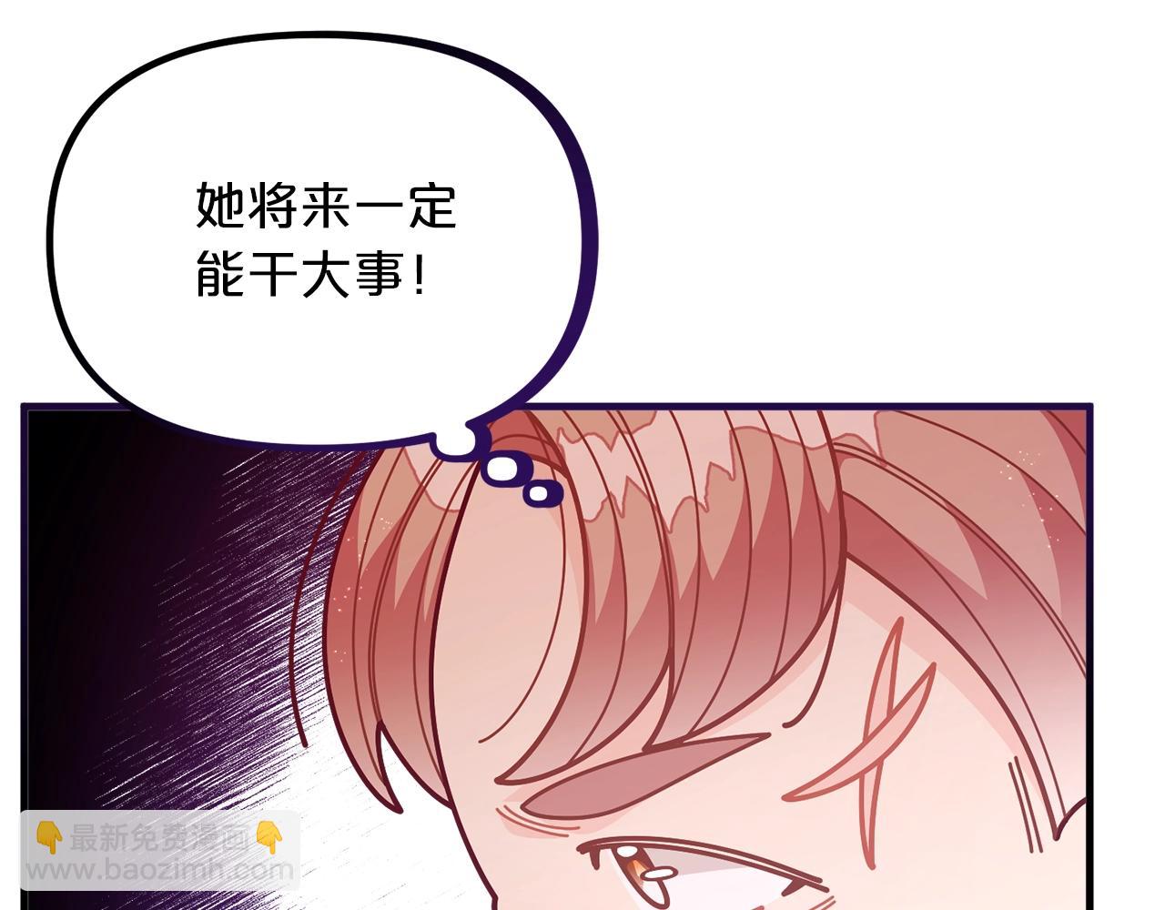 🍴精灵团宠小千金 第61话 爸妈“打架了” 第23页