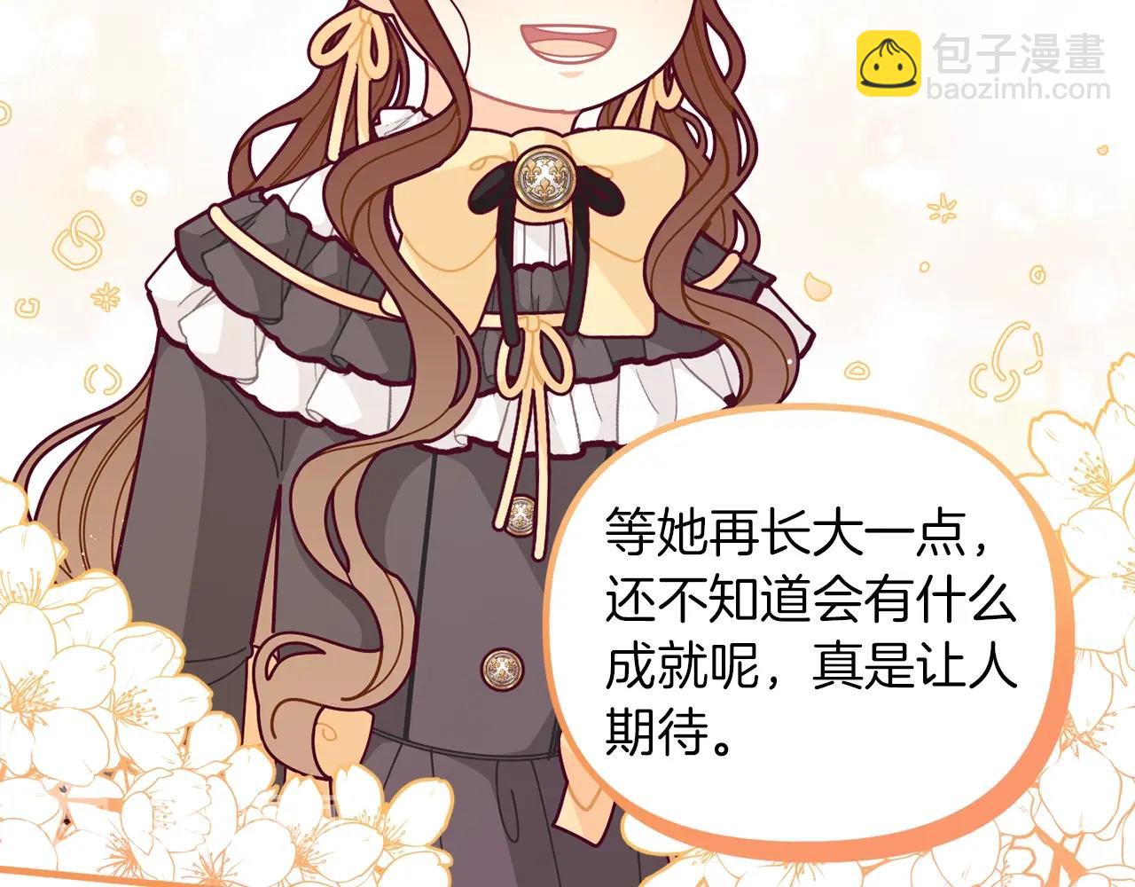 🍴精灵团宠小千金 第61话 爸妈“打架了” 第26页