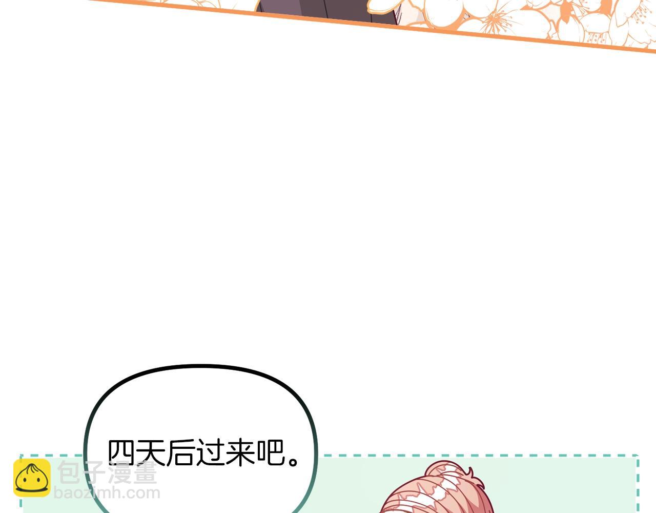 🍴精灵团宠小千金 第61话 爸妈“打架了” 第27页