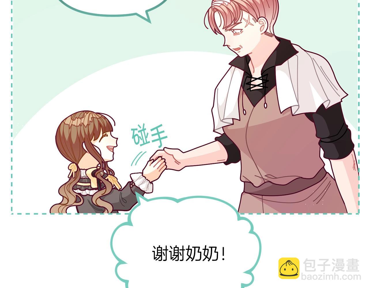 🍴精灵团宠小千金 第61话 爸妈“打架了” 第28页