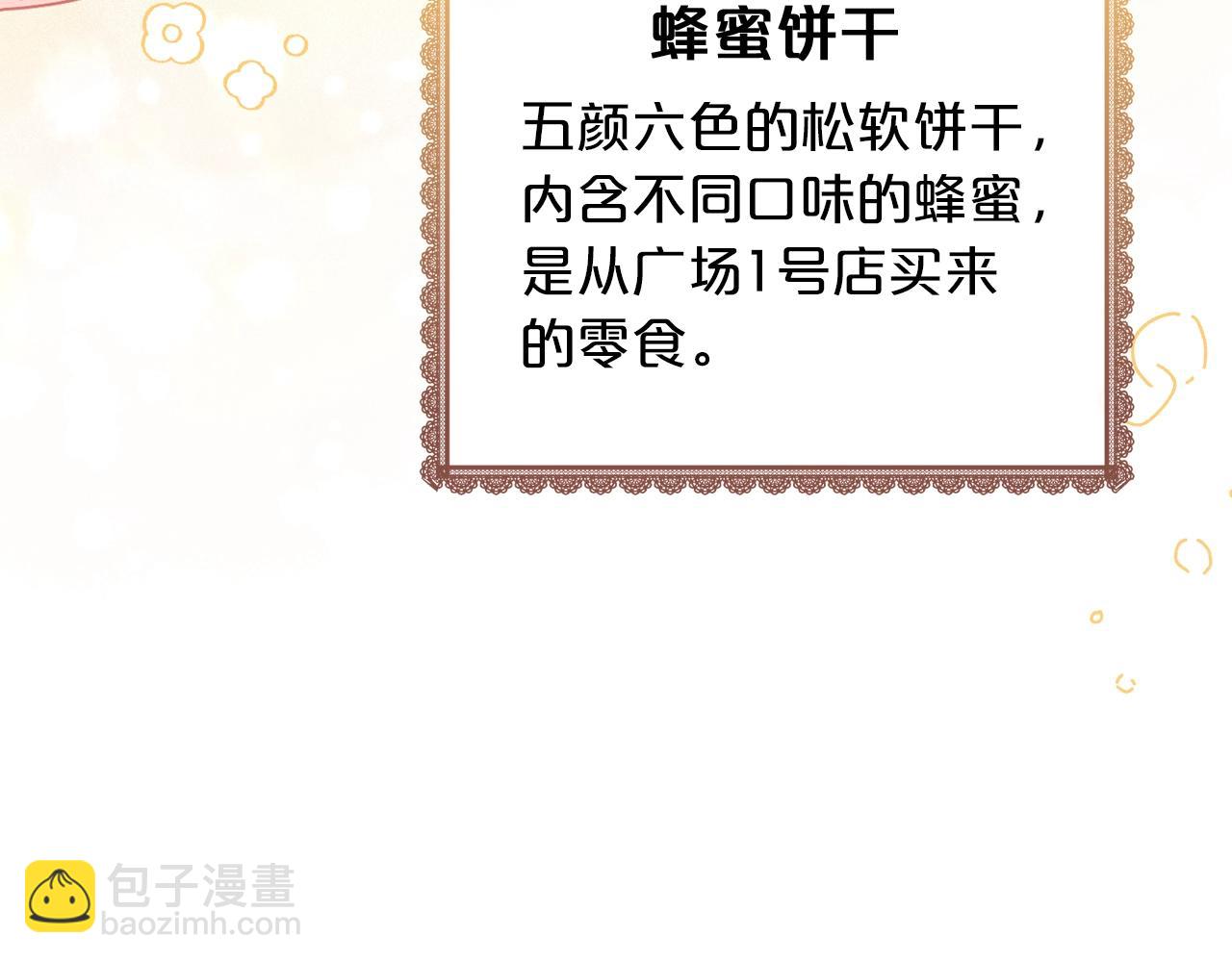 🍴精灵团宠小千金 第61话 爸妈“打架了” 第39页