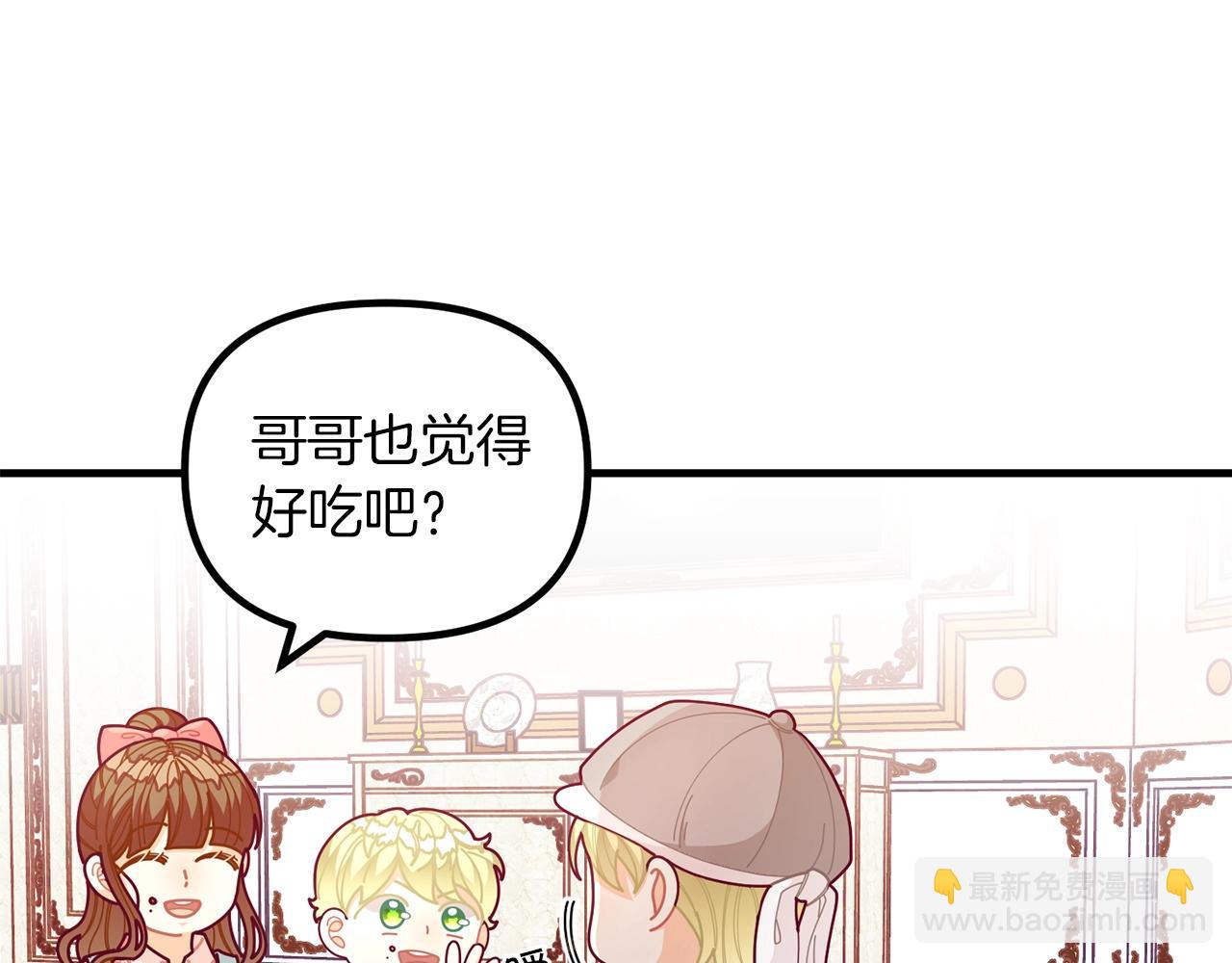 🍴精灵团宠小千金 第61话 爸妈“打架了” 第40页