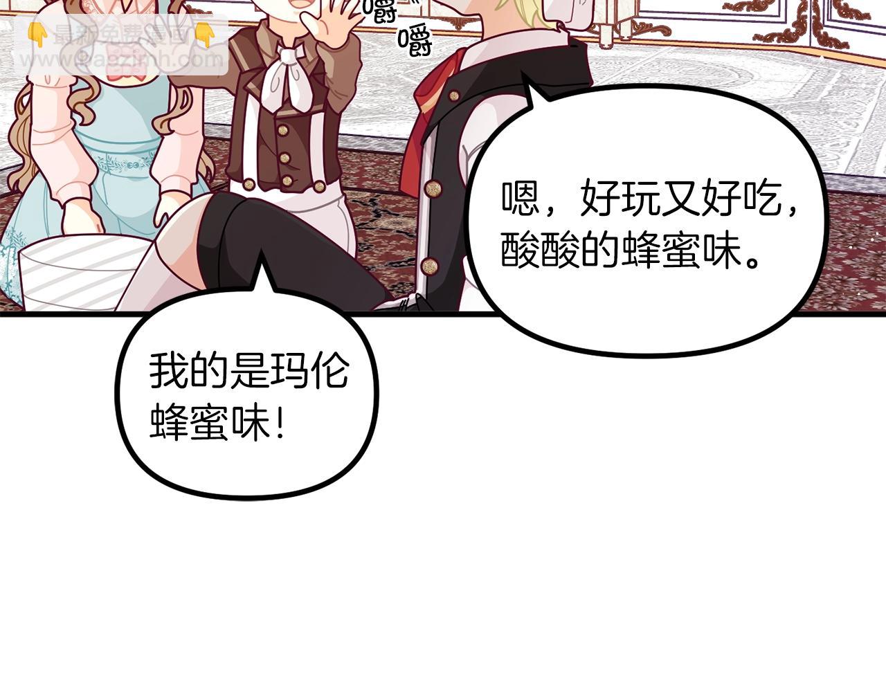 🍴精灵团宠小千金 第61话 爸妈“打架了” 第41页
