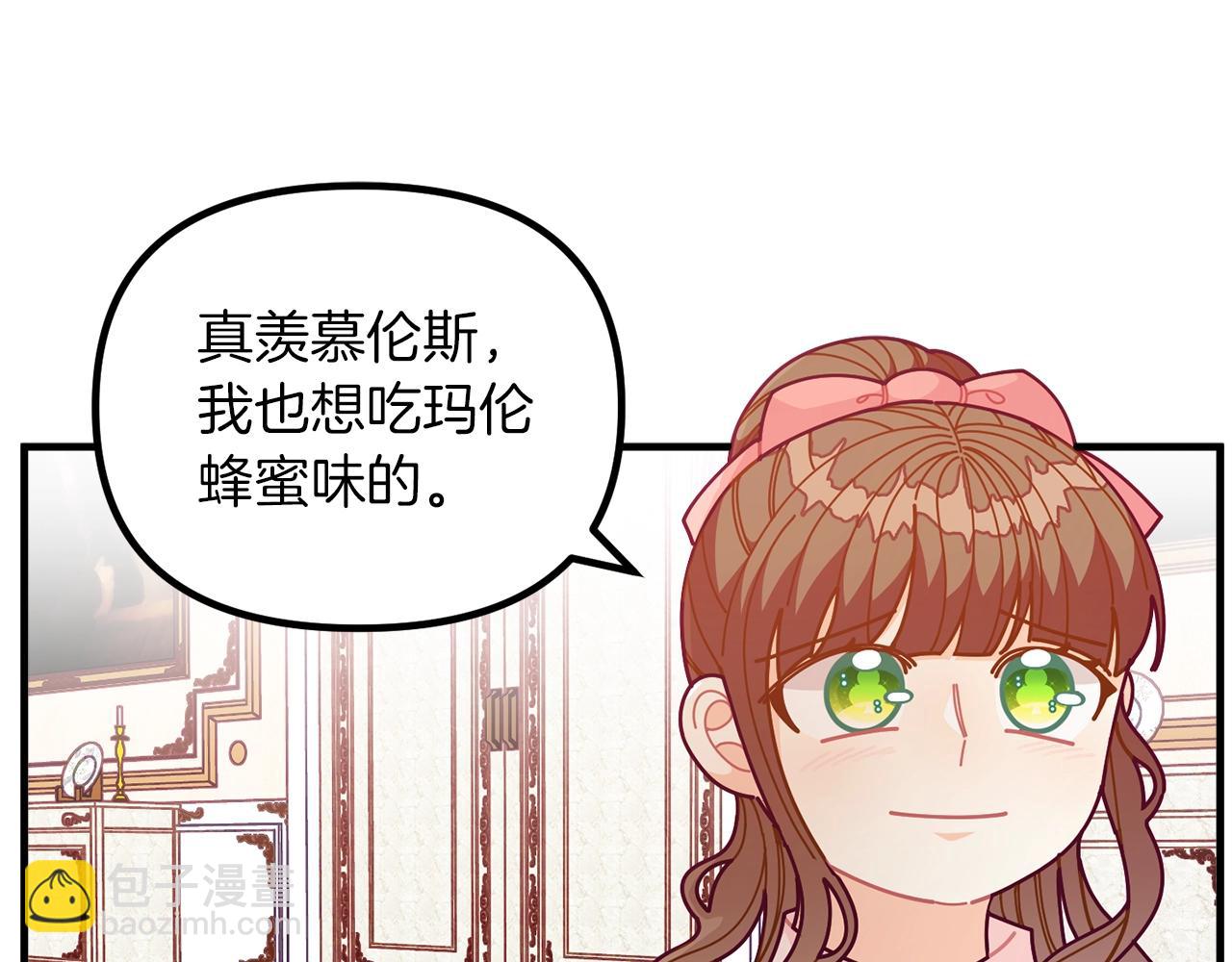 🍴精灵团宠小千金 第61话 爸妈“打架了” 第42页