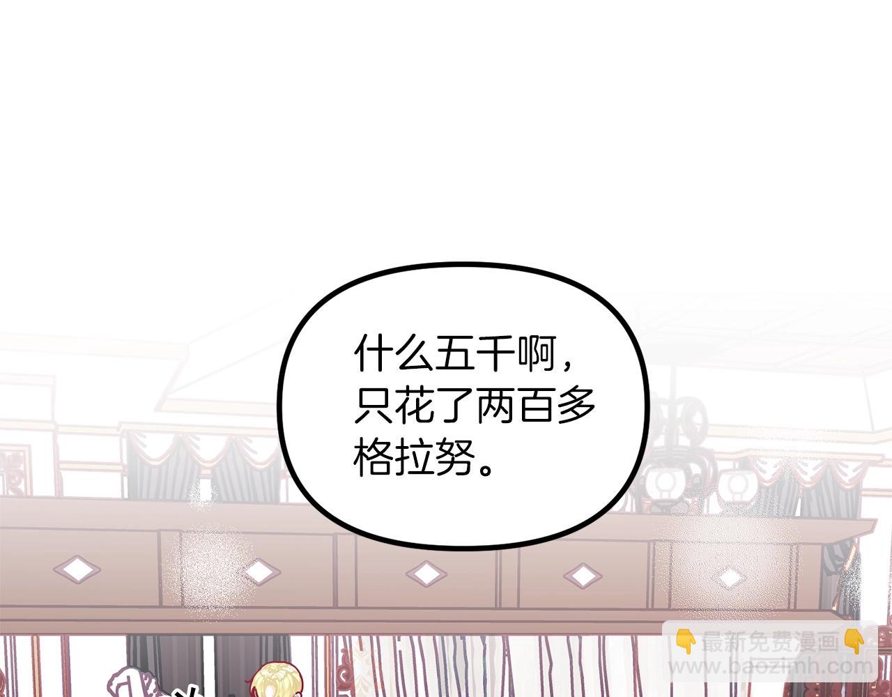 🍴精灵团宠小千金 第61话 爸妈“打架了” 第44页