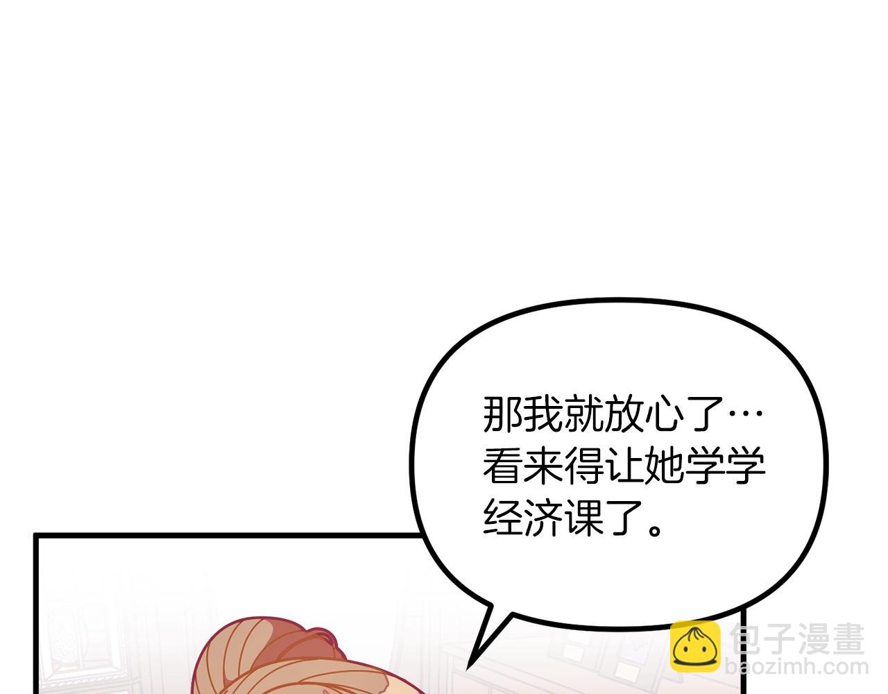 🍴精灵团宠小千金 第61话 爸妈“打架了” 第46页