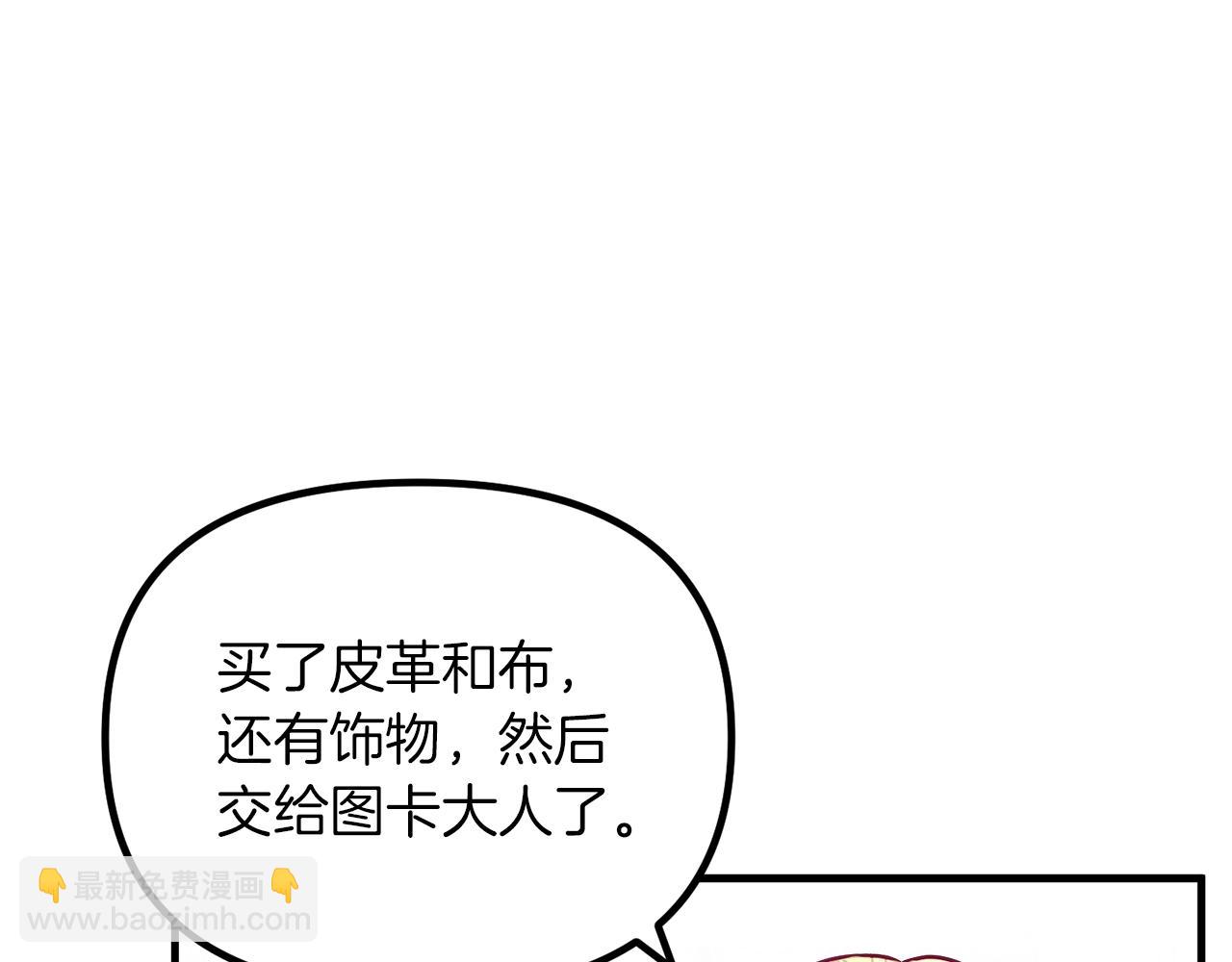 🍴精灵团宠小千金 第61话 爸妈“打架了” 第49页