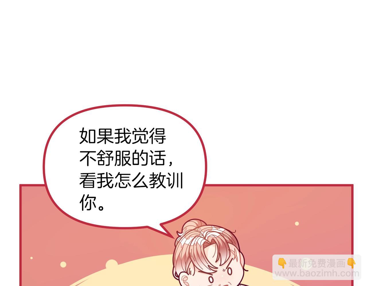 🍴精灵团宠小千金 第61话 爸妈“打架了” 第5页