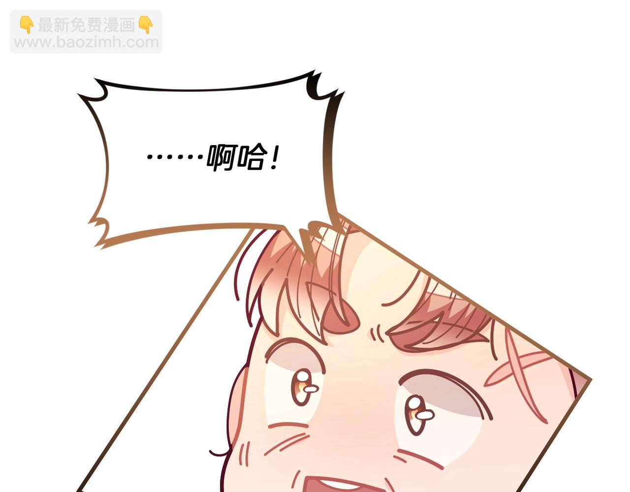 🍴精灵团宠小千金 第61话 爸妈“打架了” 第7页