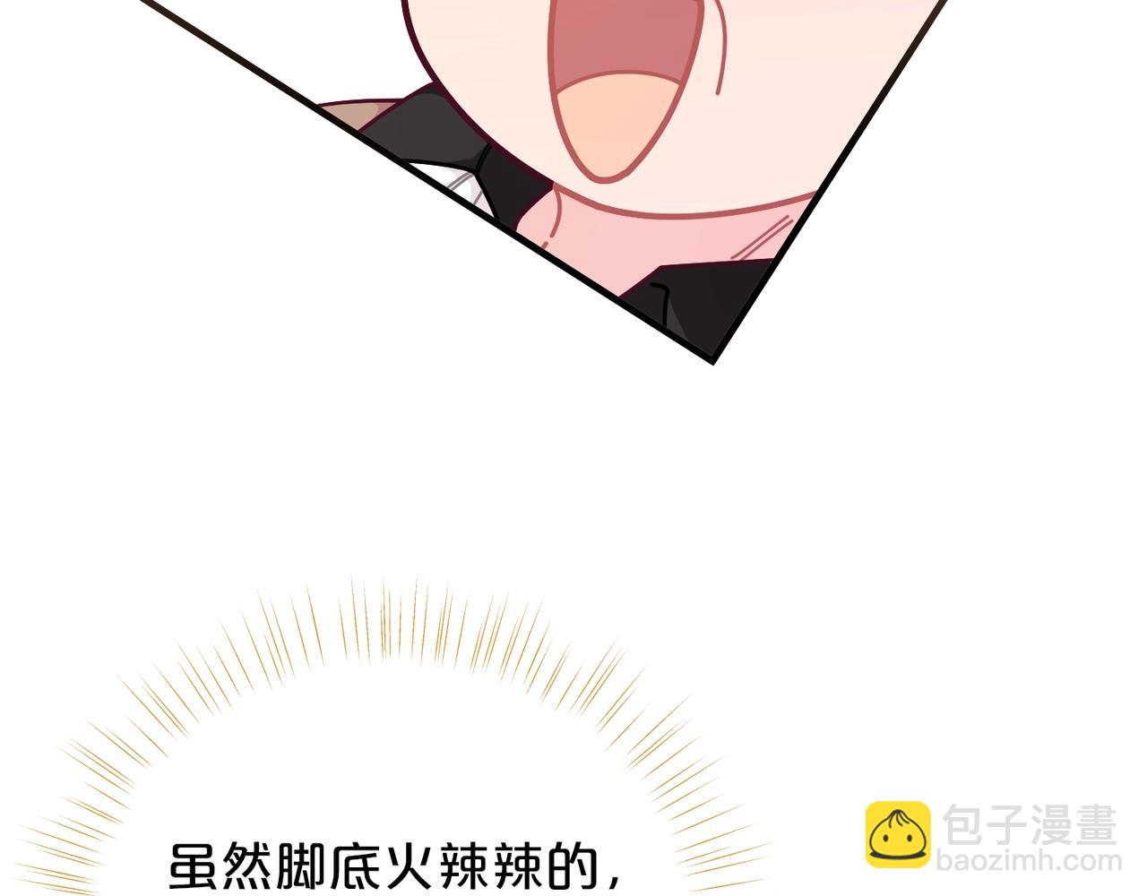🍴精灵团宠小千金 第61话 爸妈“打架了” 第8页