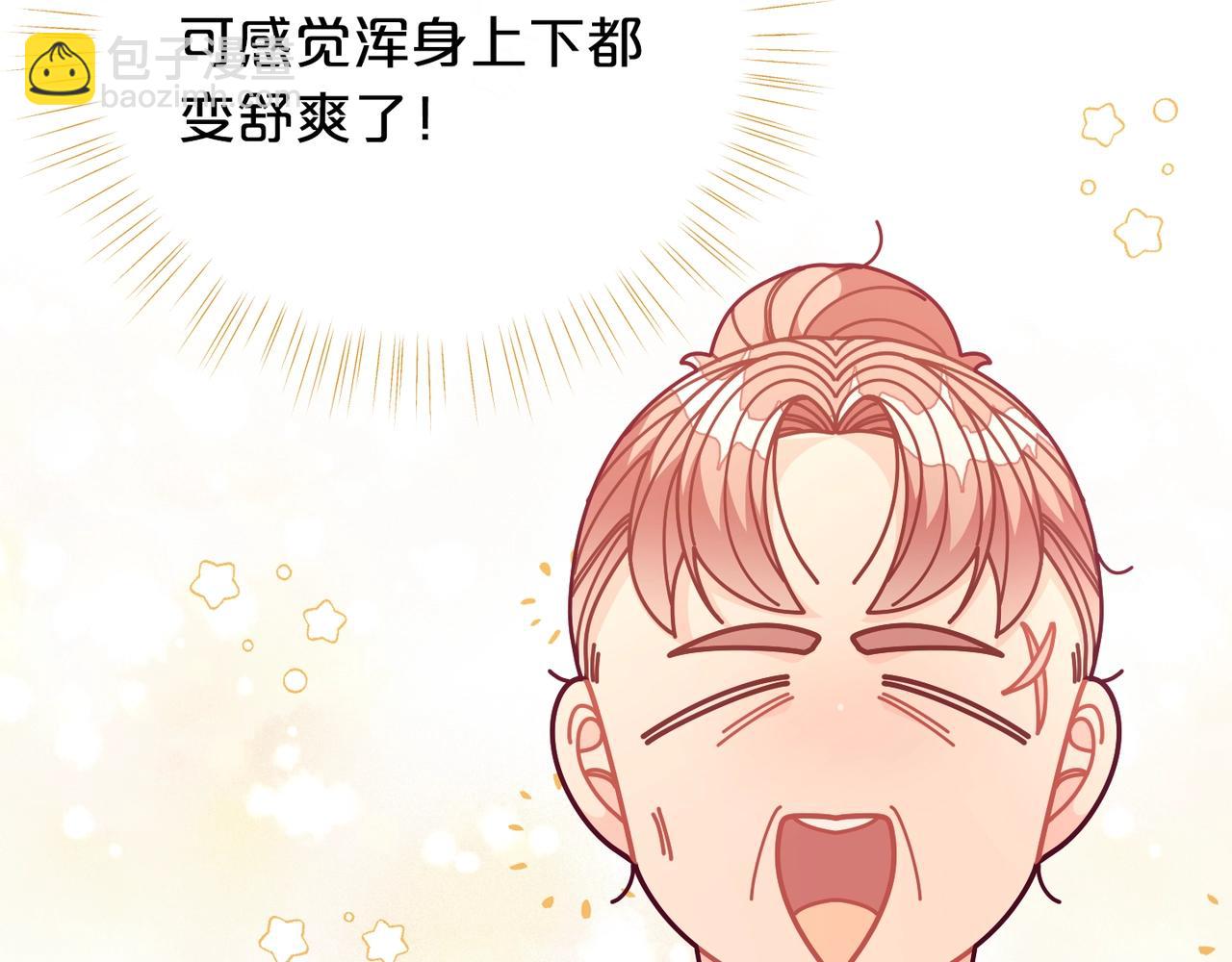 🍴精灵团宠小千金 第61话 爸妈“打架了” 第9页
