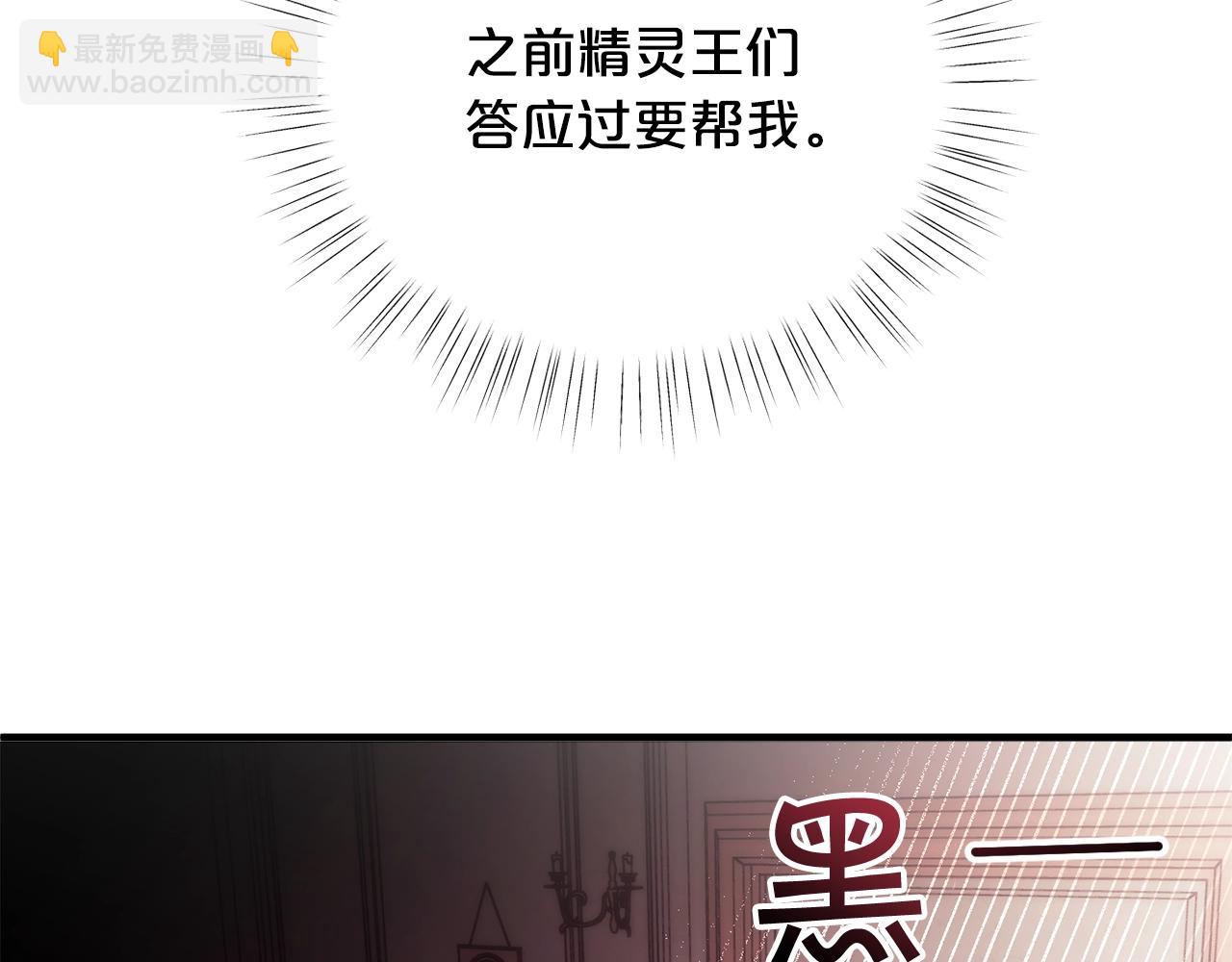 🍴精灵团宠小千金 第63话 魔法道具 第10页