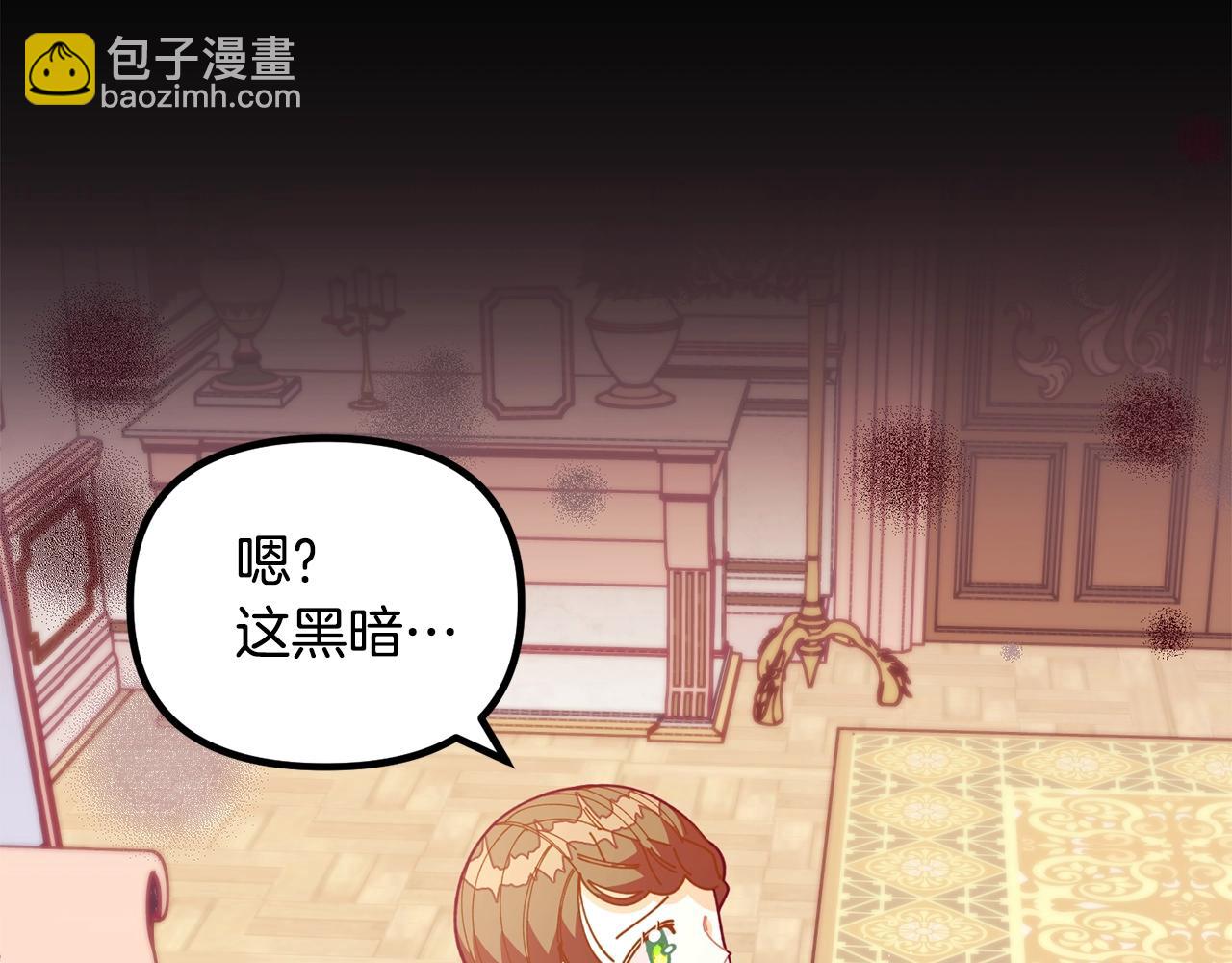 🍴精灵团宠小千金 第63话 魔法道具 第12页