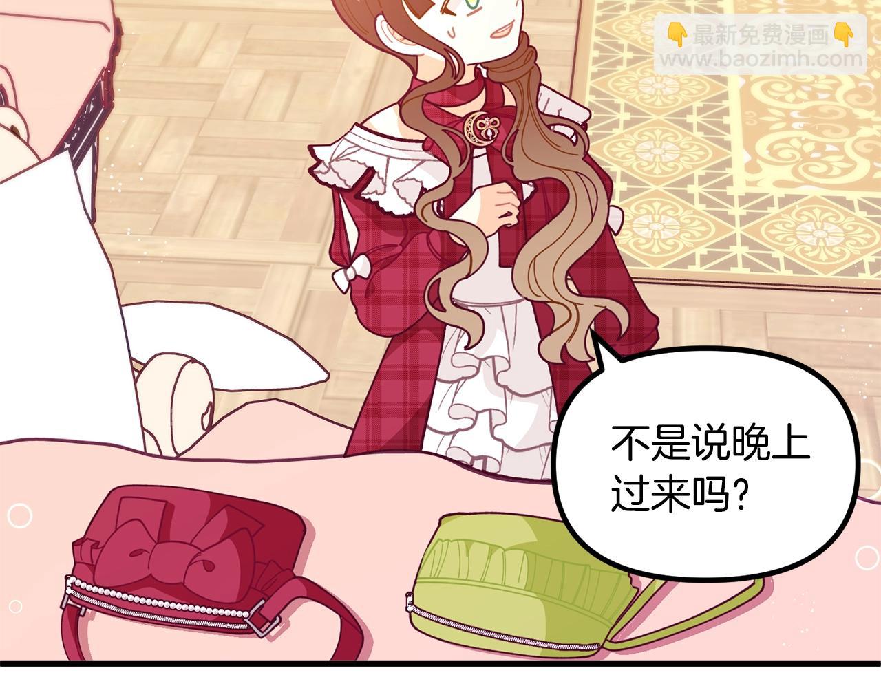 🍴精灵团宠小千金 第63话 魔法道具 第13页