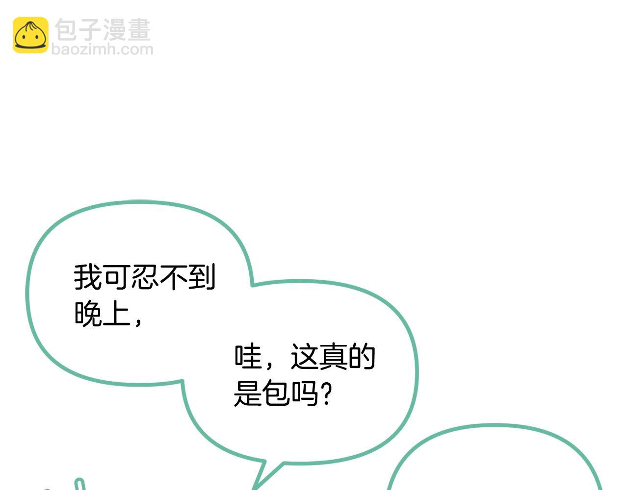 🍴精灵团宠小千金 第63话 魔法道具 第15页