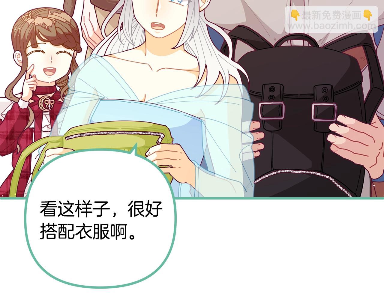 🍴精灵团宠小千金 第63话 魔法道具 第17页