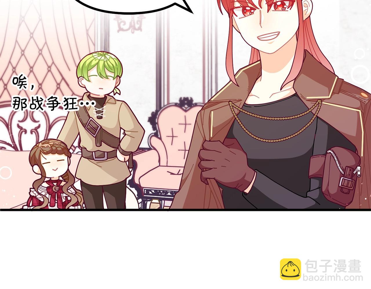 🍴精灵团宠小千金 第63话 魔法道具 第19页