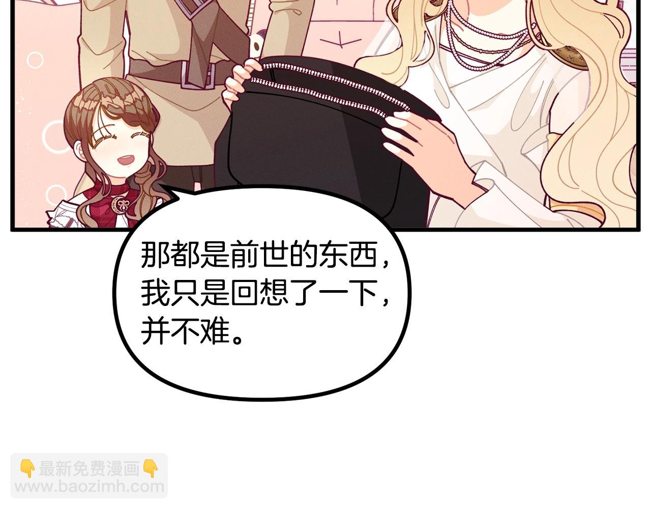 🍴精灵团宠小千金 第63话 魔法道具 第22页
