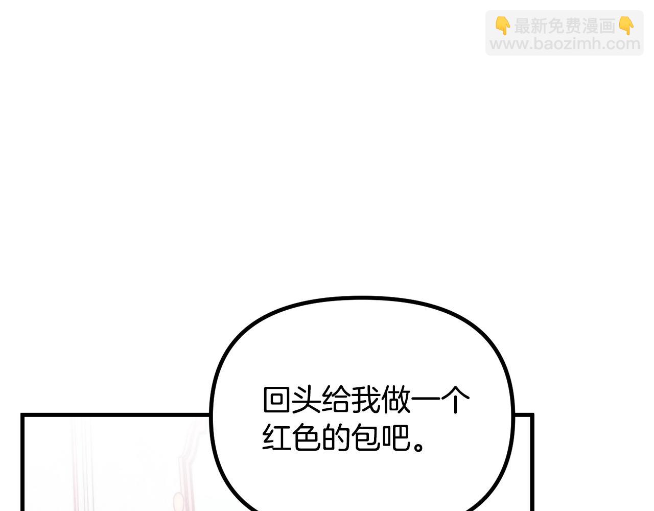 🍴精灵团宠小千金 第63话 魔法道具 第23页