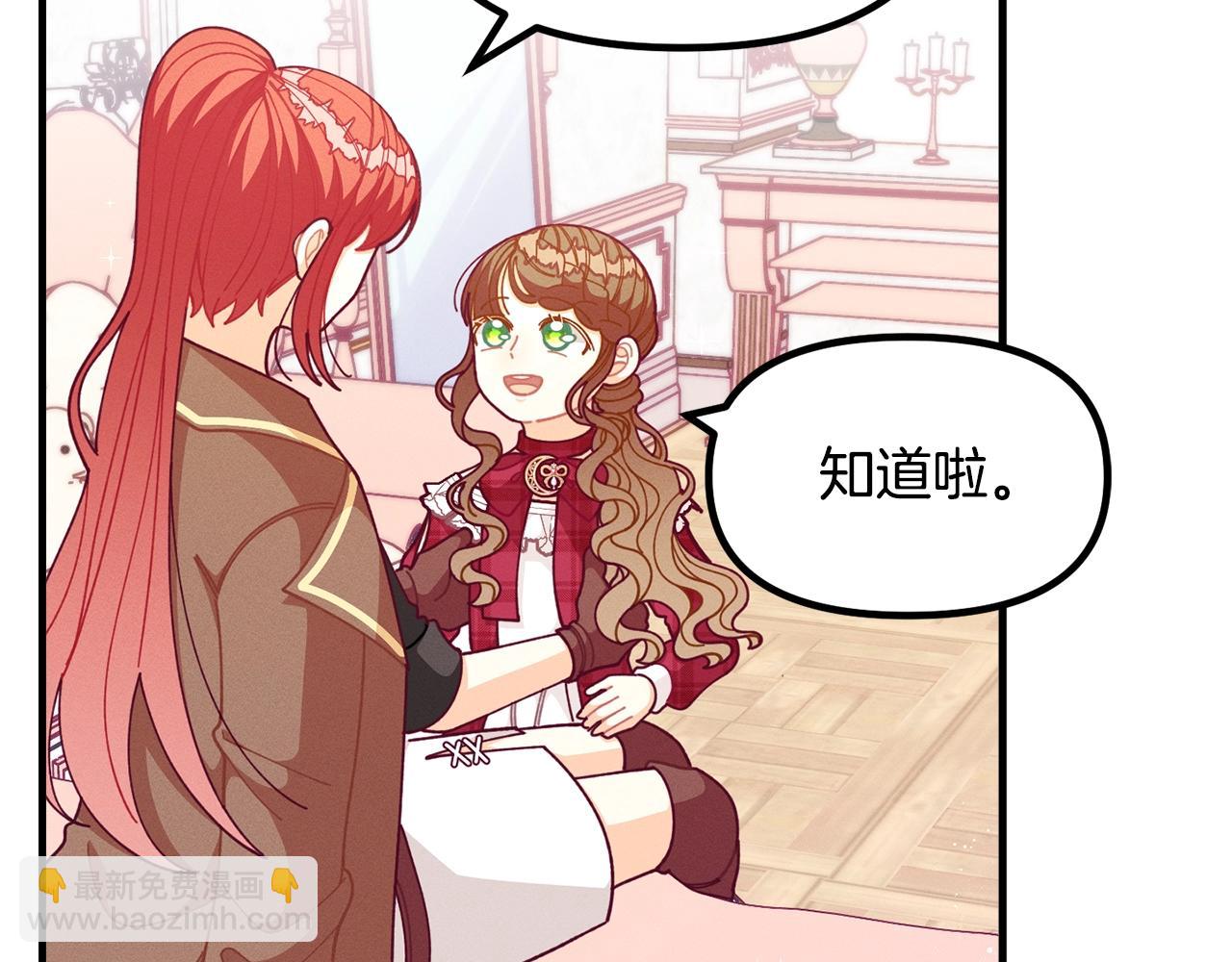 🍴精灵团宠小千金 第63话 魔法道具 第24页
