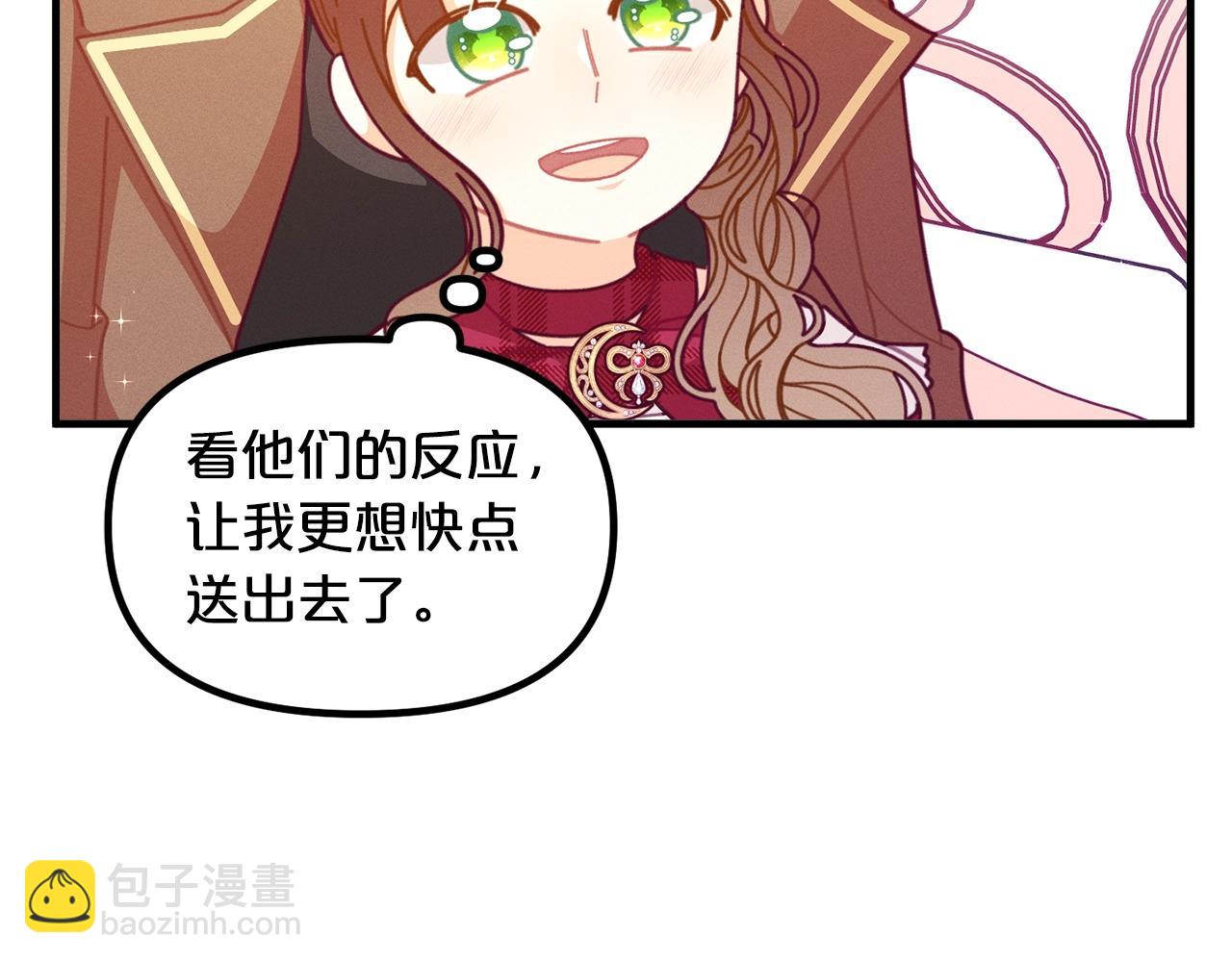 🍴精灵团宠小千金 第63话 魔法道具 第27页