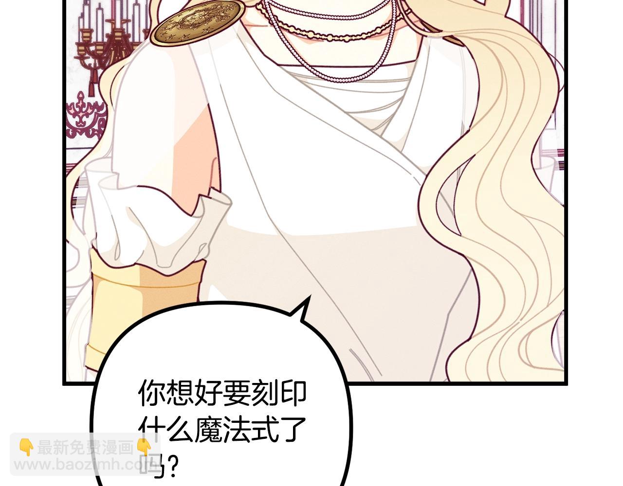 🍴精灵团宠小千金 第63话 魔法道具 第29页
