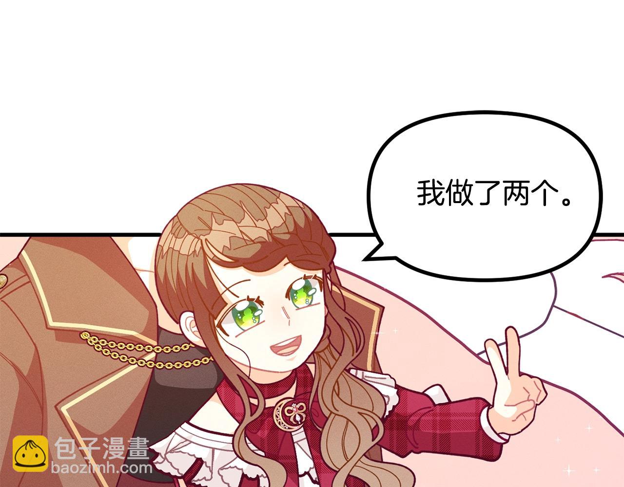 🍴精灵团宠小千金 第63话 魔法道具 第31页