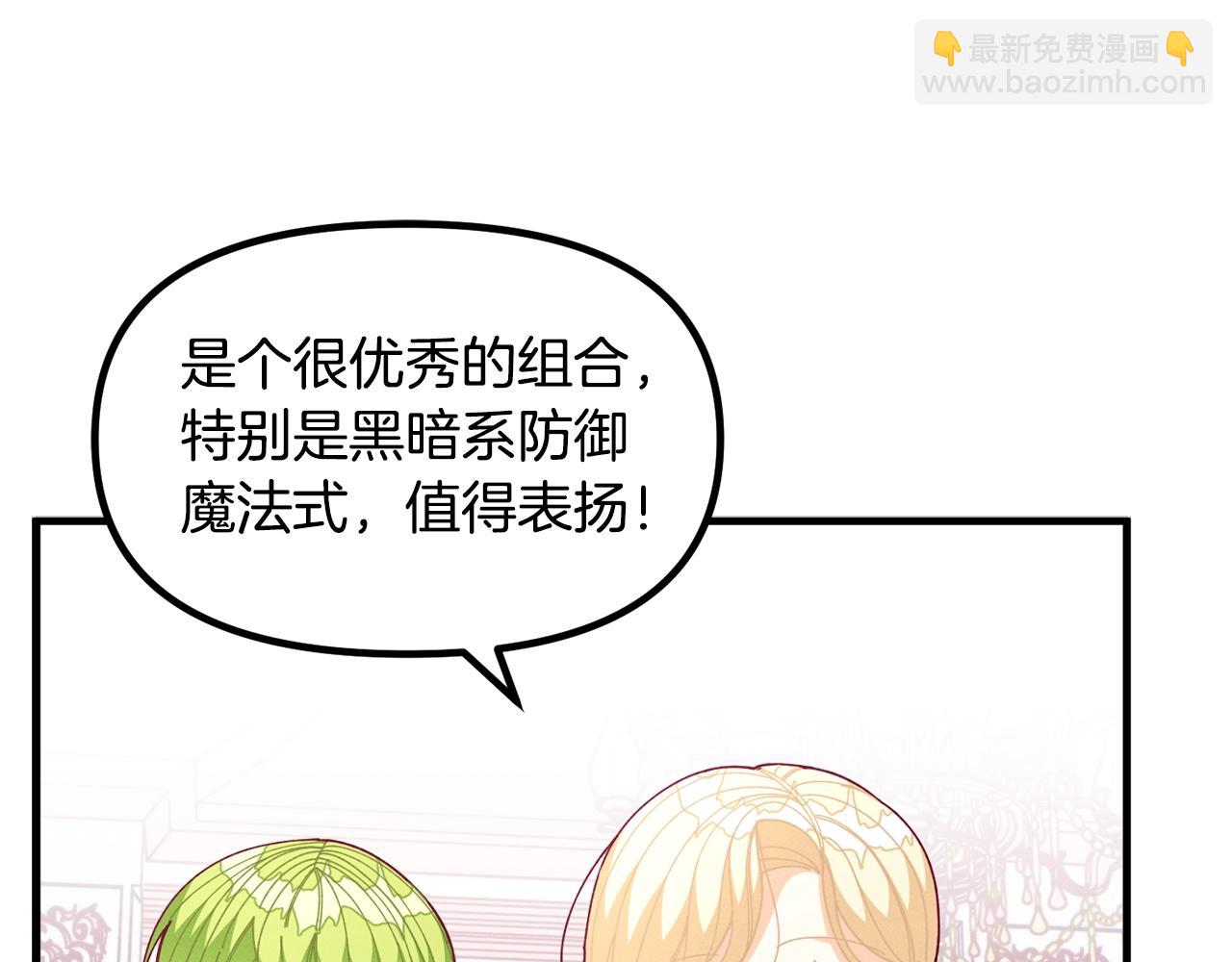 🍴精灵团宠小千金 第63话 魔法道具 第42页