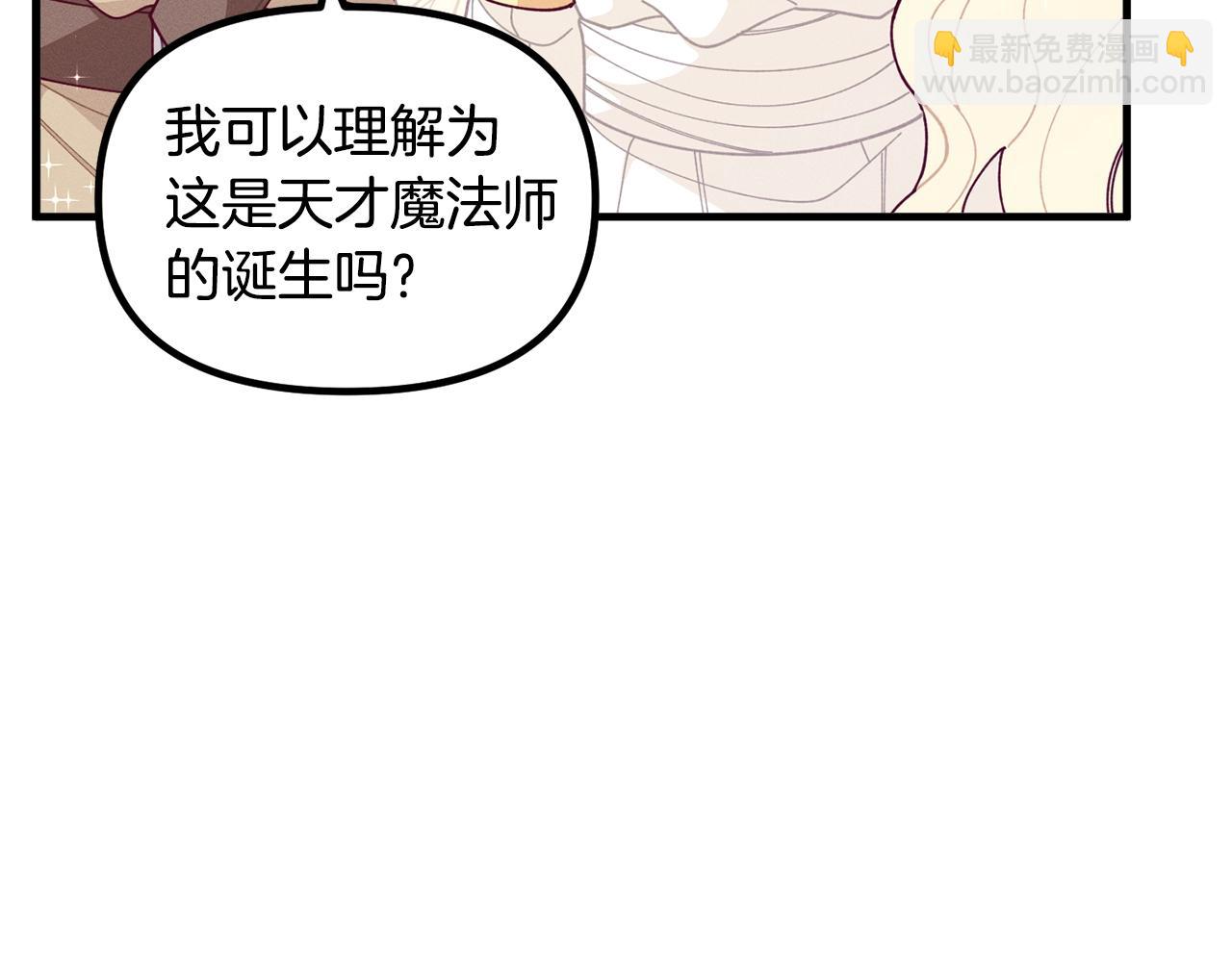 🍴精灵团宠小千金 第63话 魔法道具 第44页
