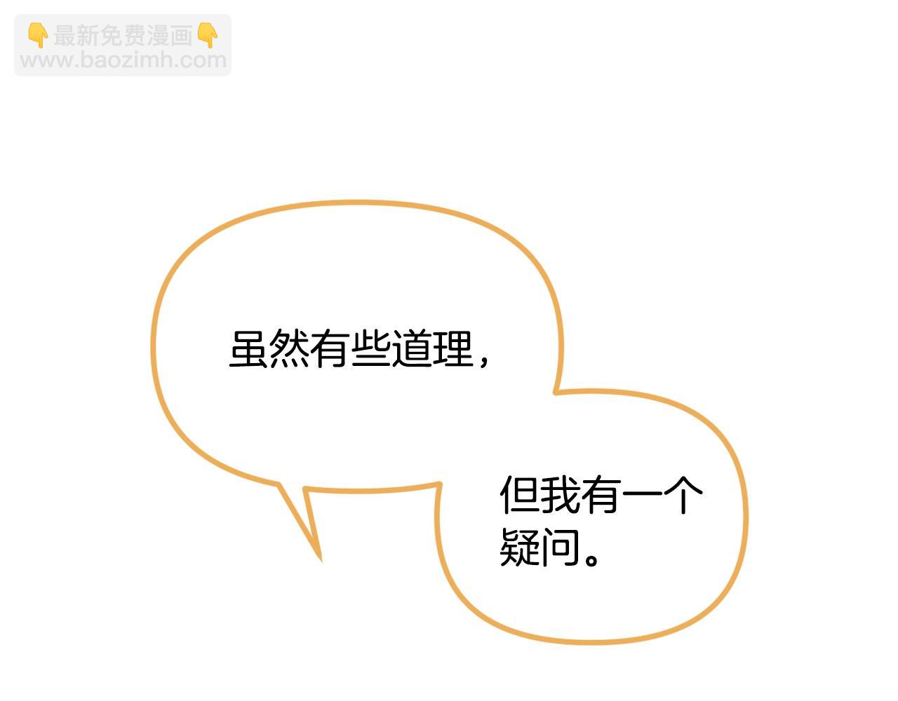 🍴精灵团宠小千金 第63话 魔法道具 第45页